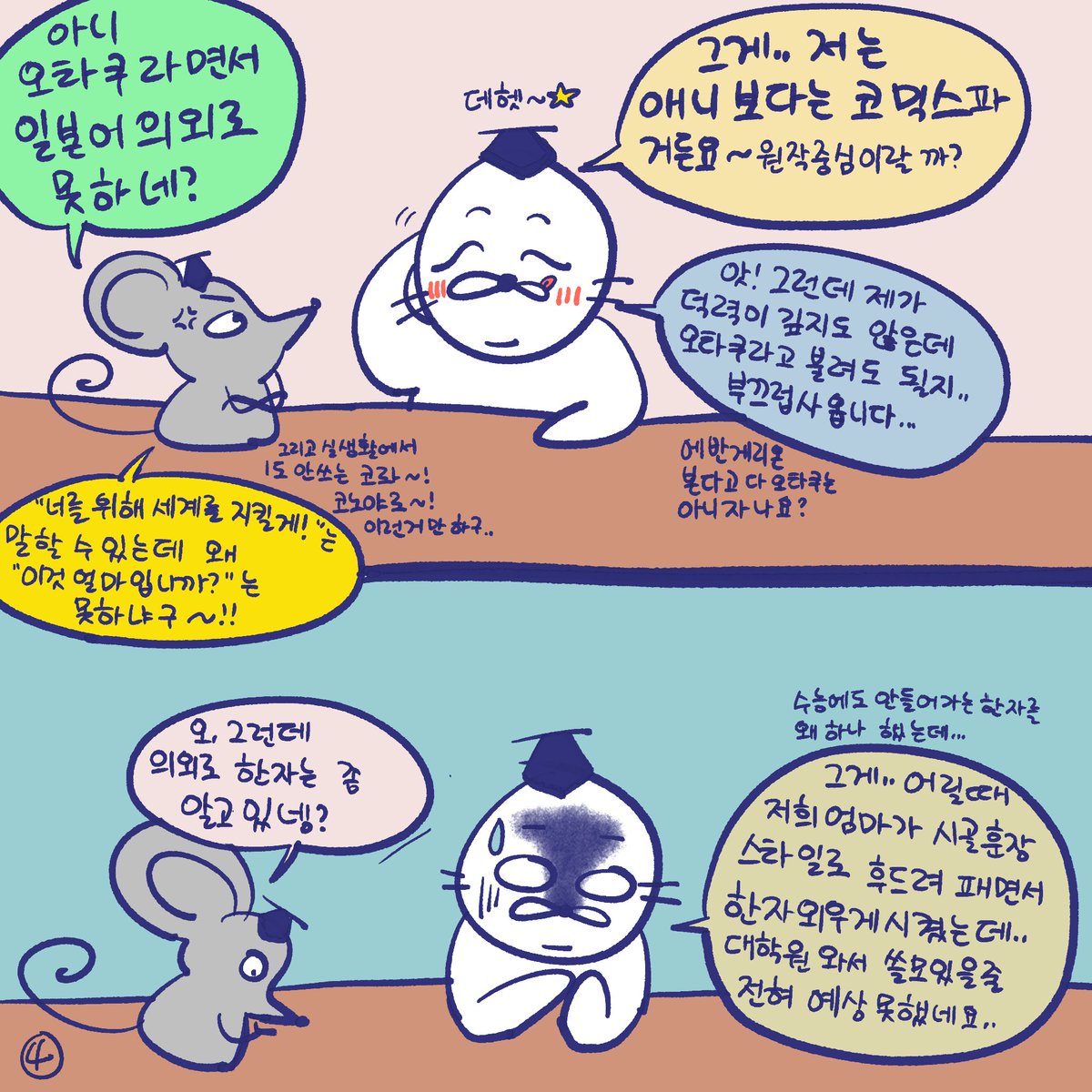 에반게리온본다고다오타쿠는아니자나요? << ㅋㅋㅋㅋㅋㅋㅋㅋㅋㅋㅋㅋㅋㅋㅋ https://t.co/jFRfnRv2nT 