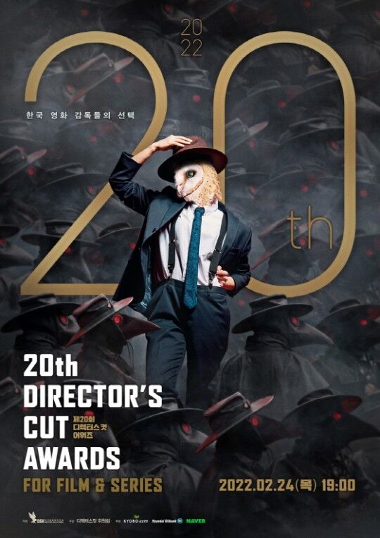 20th Director's Cut Awards Nominees 

Director Of The Year (Film) 
- Woo Min-ho #TheManStandingNext
- Hong Won-chan #DeliverUsFromEvil
- Hong Eui-jeong #VoiceOfSilence
- Jo Sung-hee #SpaceSweepers
- Lee Joon-ik #TheBookOfFish