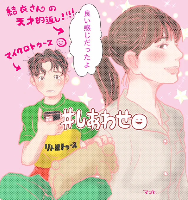 箱推しのように夫婦推し出来る…星野家!!!!!

#星野源ANN 
#結衣さん 
