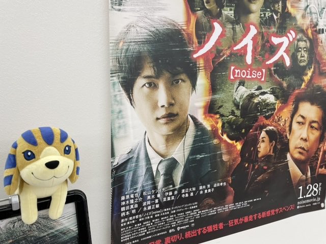 映画 ノイズ 公式 Noise Movie Twitter