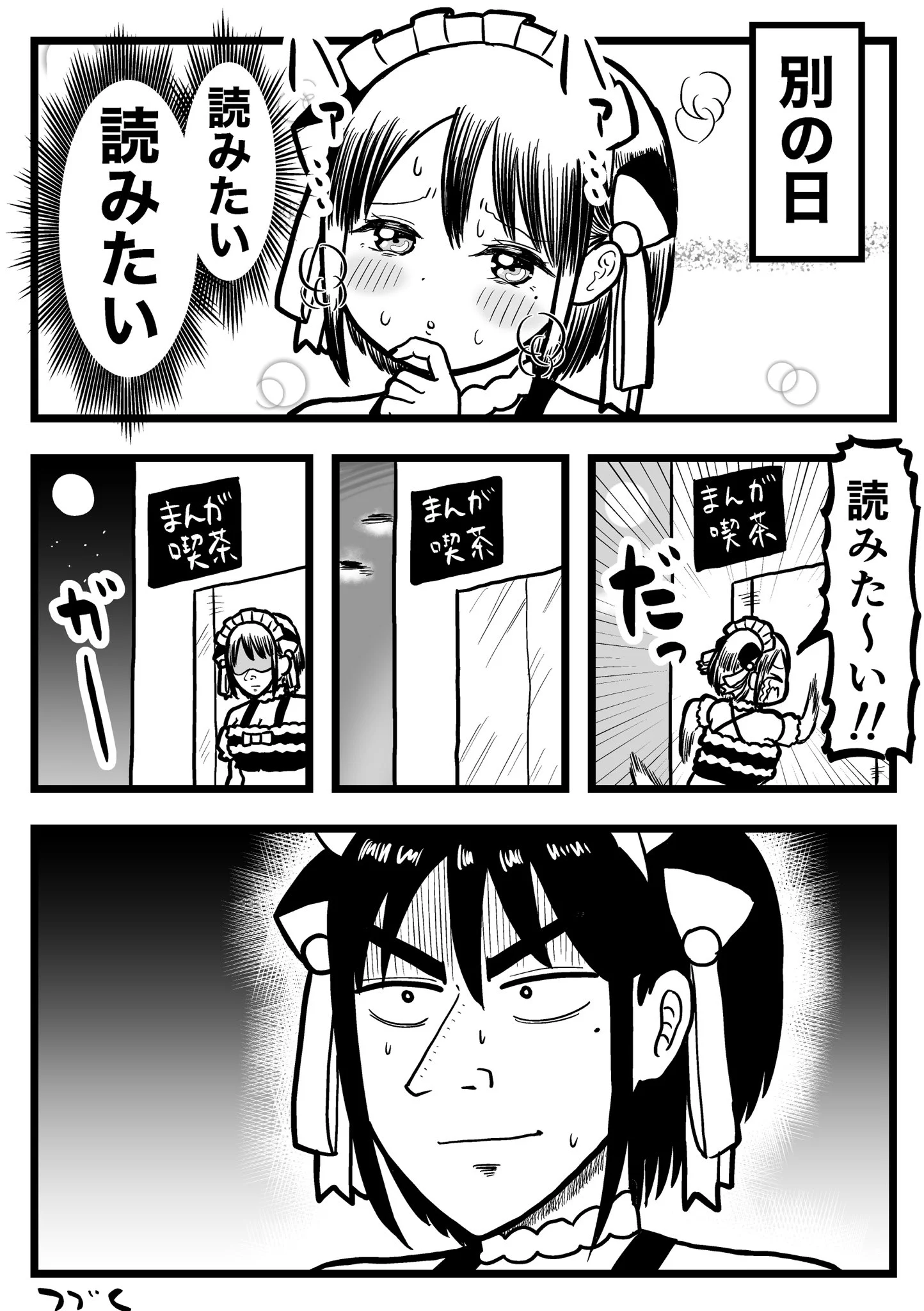 定期的に摂取したくなる漫画！読み終わった後の顔に注目！