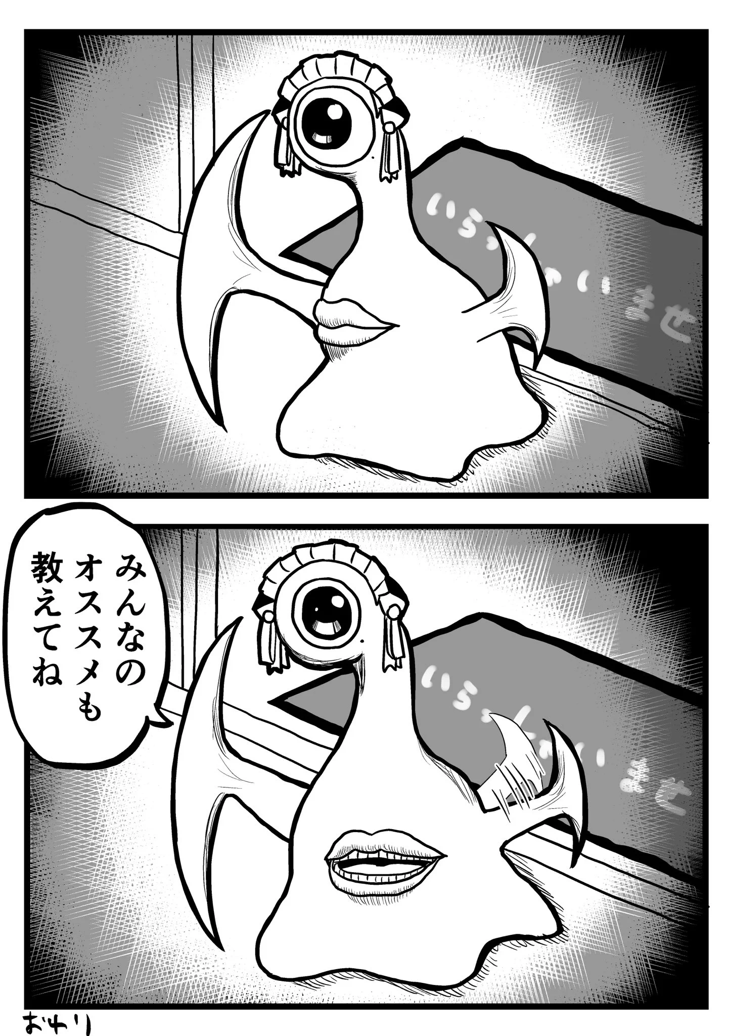 定期的に摂取したくなる漫画！読み終わった後の顔に注目！
