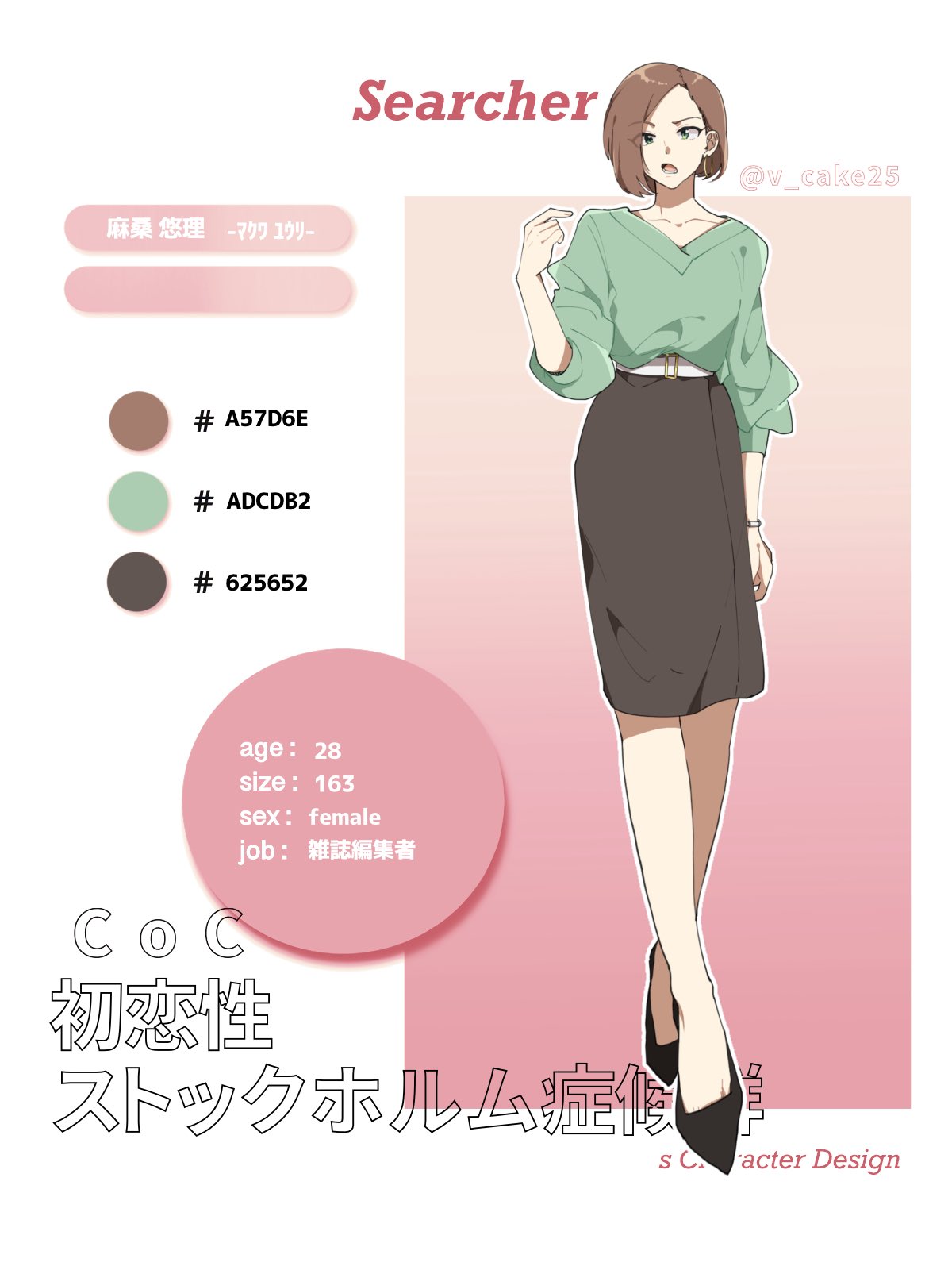 メル子 初恋性に行くバリキャリ女編集長だしちゃお T Co Grcu5oz9gj Twitter メル子 初恋性に行くバリキャリ女編集長だしちゃお T Co Grcu5oz9gj Twitter