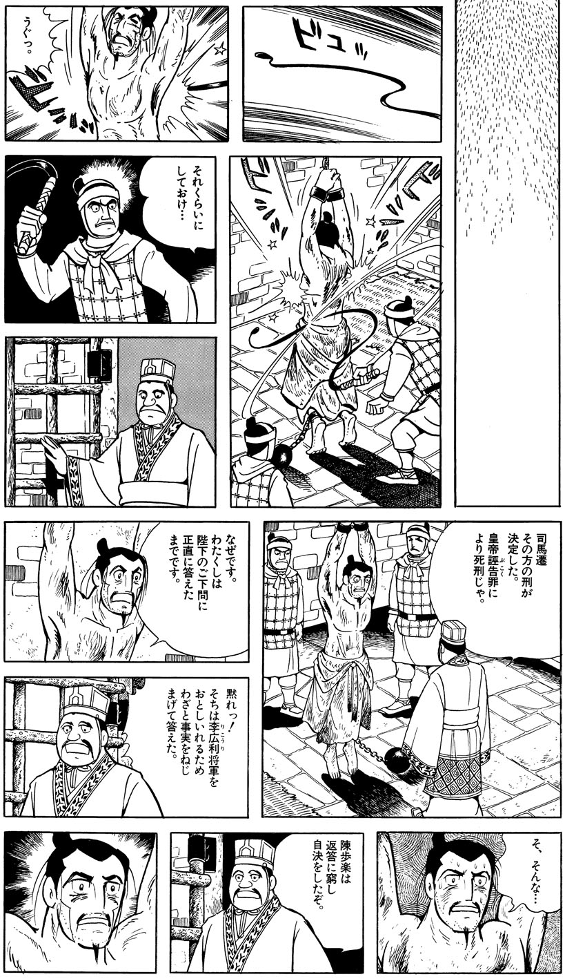 史記列伝 - Search / X