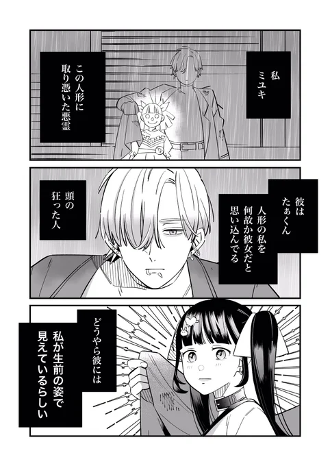 【創作漫画】生きてるだけでいい(もう死んでる)話

#創作漫画 