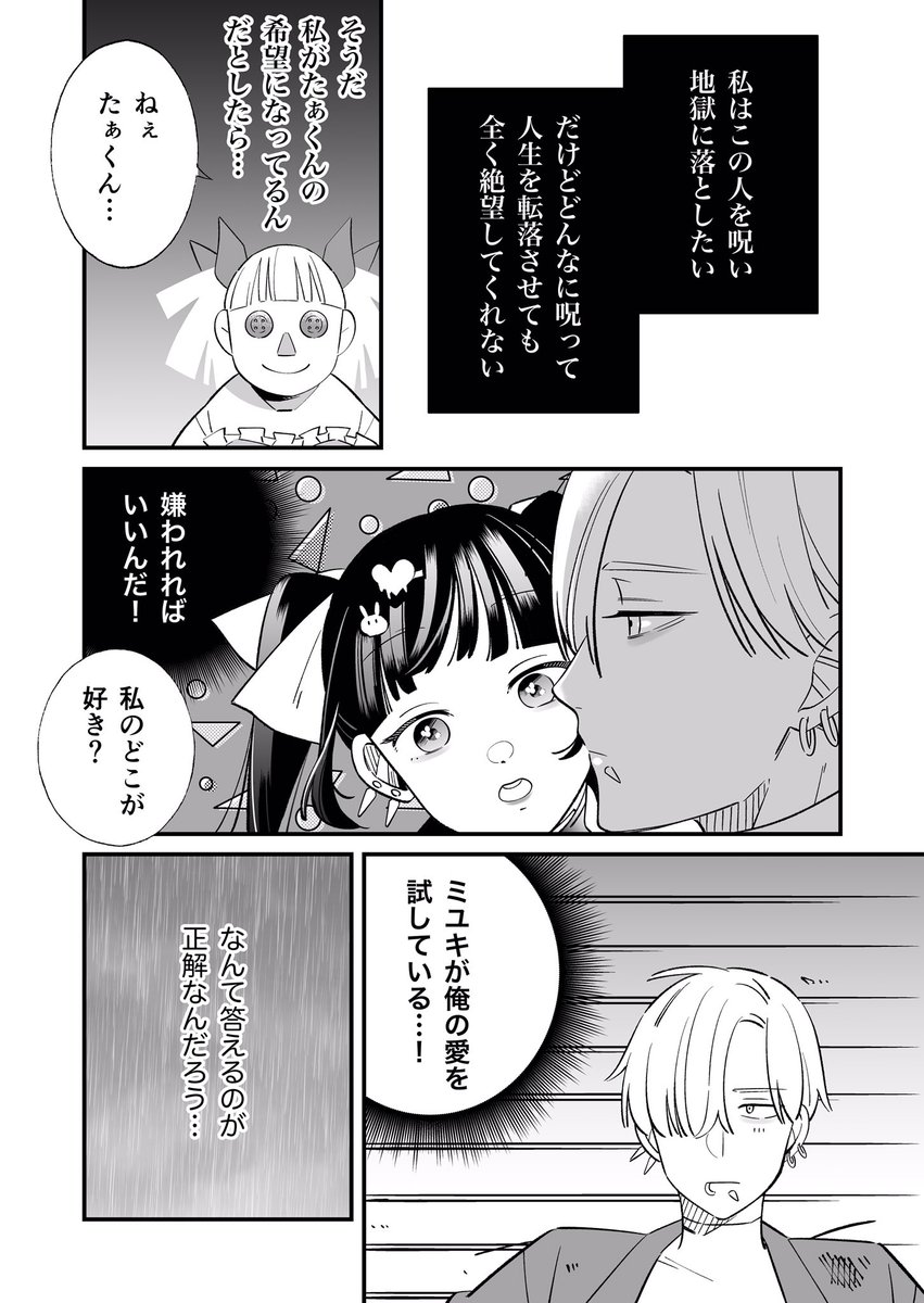 【創作漫画】生きてるだけでいい(もう死んでる)話

#創作漫画 