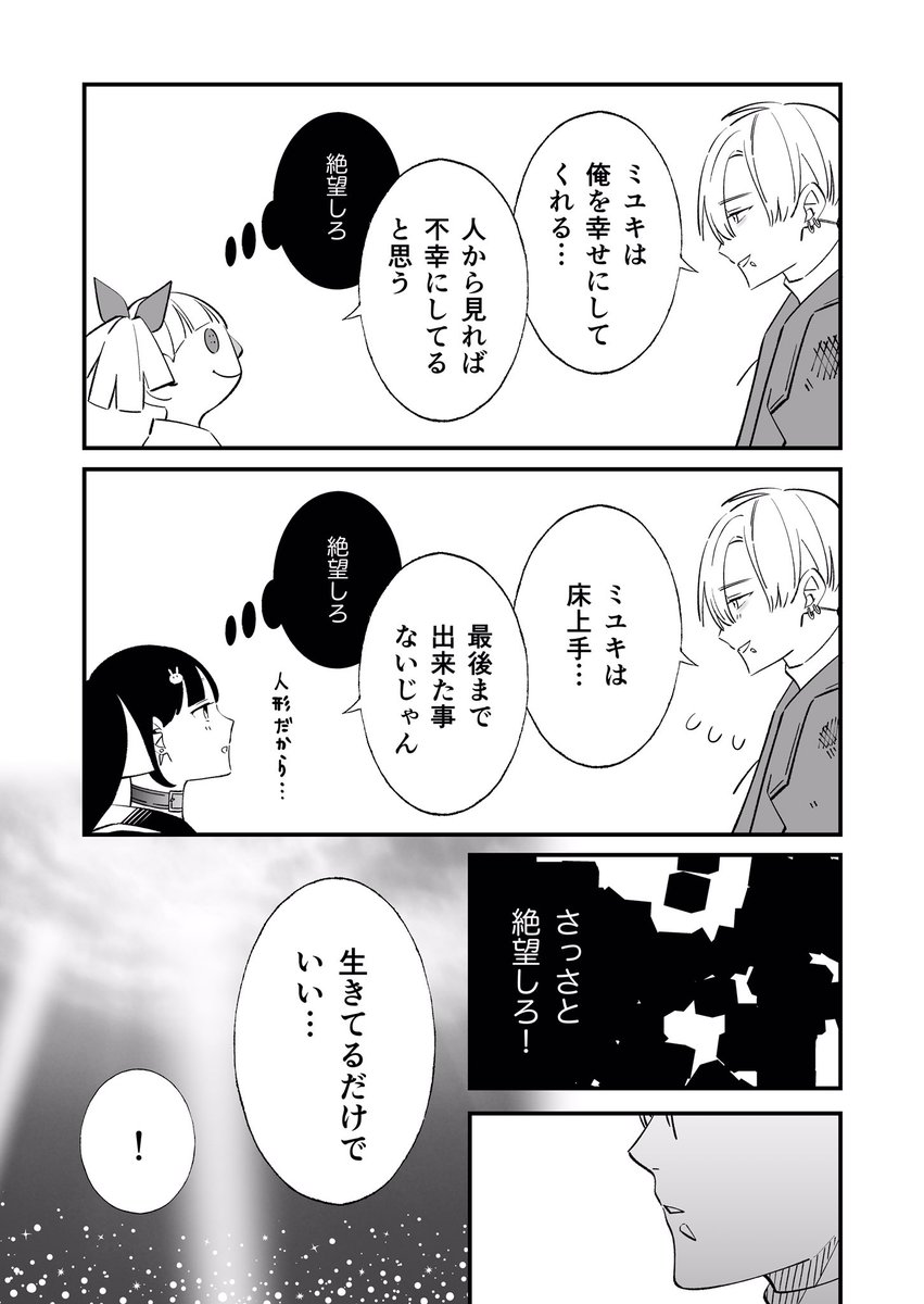 【創作漫画】生きてるだけでいい(もう死んでる)話

#創作漫画 