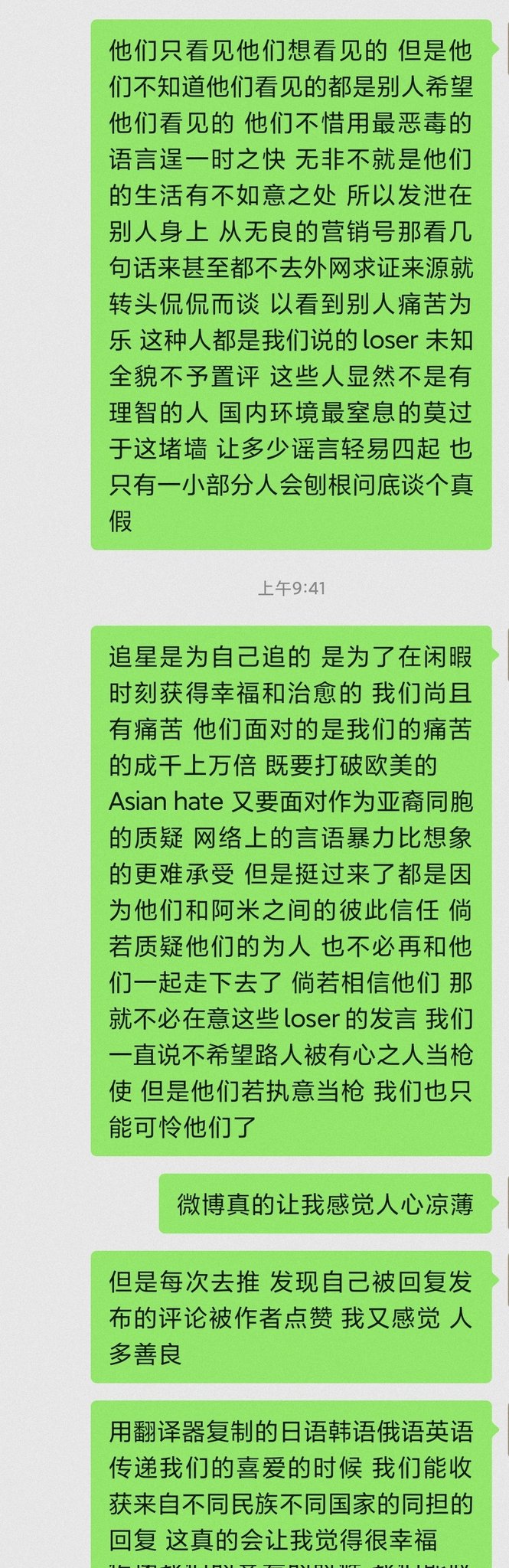 تويتر 芳芳老公 على تويتر Etherealu 他们不是同担 不用为此难过或者感到受伤