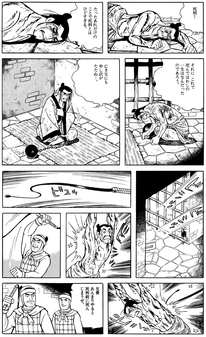 史記列伝 - Search / X