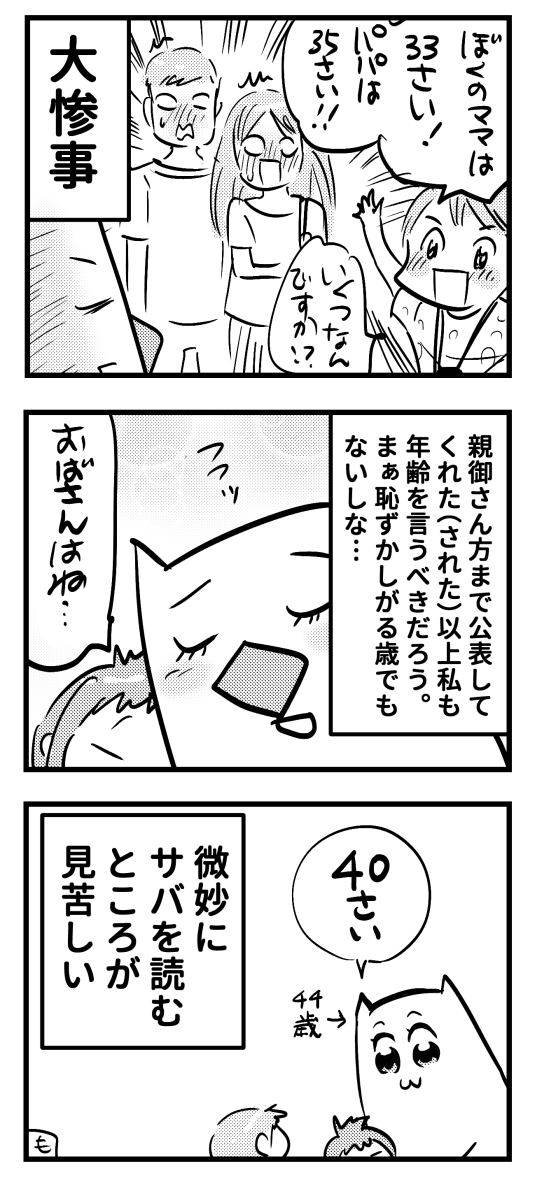 【再掲】またいつか国立科学博物館いきたいなぁ。シアター36○楽しかった。
#絵日記 #漫画 #育児漫画 #もづこ #国立科学博物館 