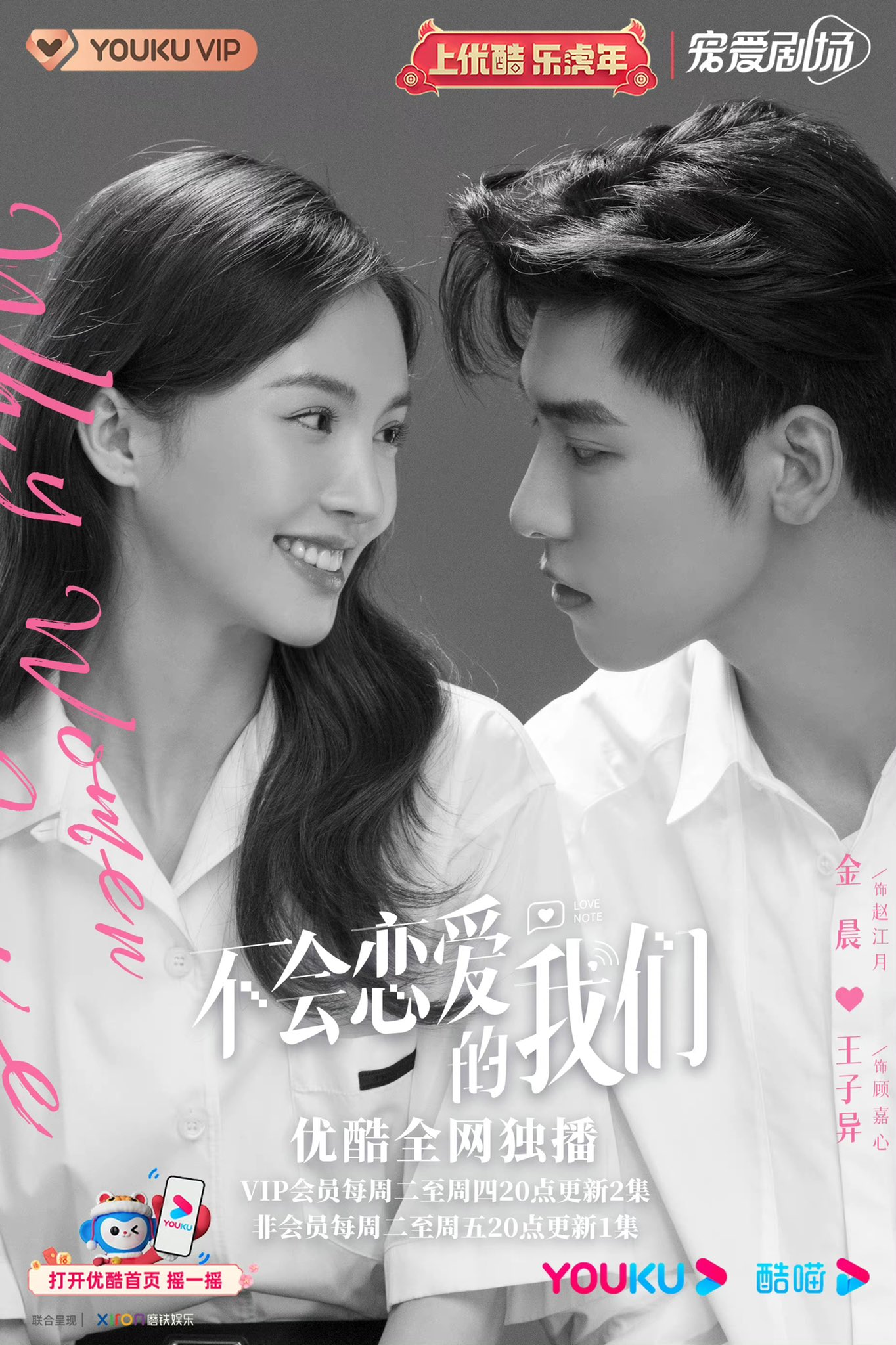 Download drama china love at night