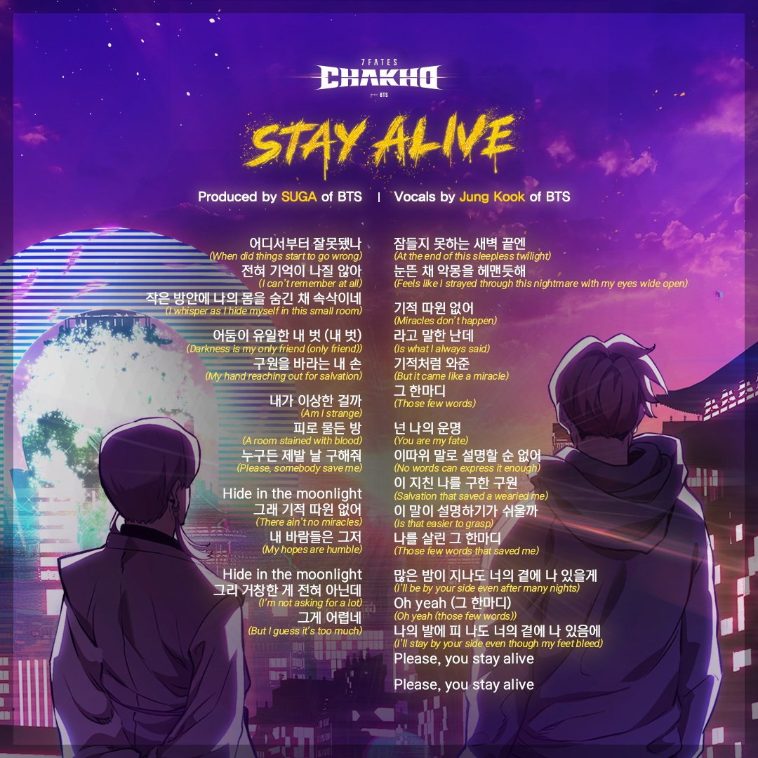 Jung Kook - Stay Alive (Prod. SUGA of BTS)  

Read episode 4 now with 7FATES: CHAKHO OST #StayAlive
(linktr.ee/7FATES_CHAKHO)

Every Saturday with #CHAKHO 

#방탄소년단 #BTS #슈가 #SUGA  #정국 #JungKook 
#7FATES_CHAKHO 
#StayAlive_CHAKHO