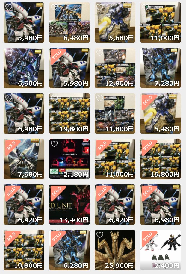 asagi4's tweet image. 現在のガンプラの入手性を考えて、1人の出品者がこれだけ売ってるのは転売ですらないでしょう

卸売り業者か店舗

バンダイさん、メルカリやYahoo!と連携して出品者特定して取引辞めてくださいよ
