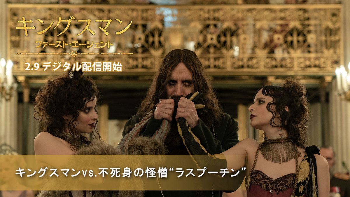 映画 キングスマン ファースト エージェント 年2月14日公開