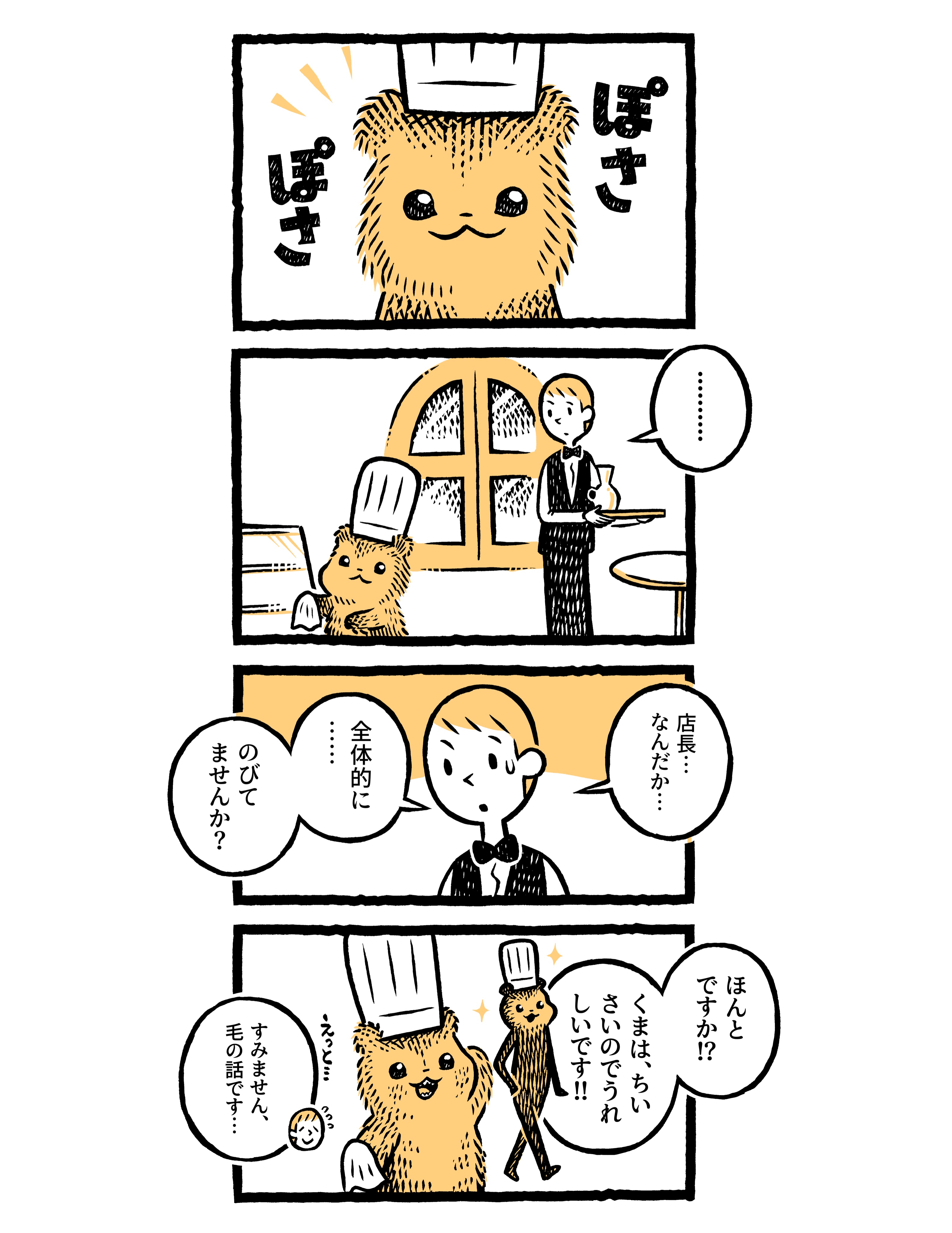 こぐまのケーキ屋さんからのお便り 公式 Koguma Cakeshop Twitter