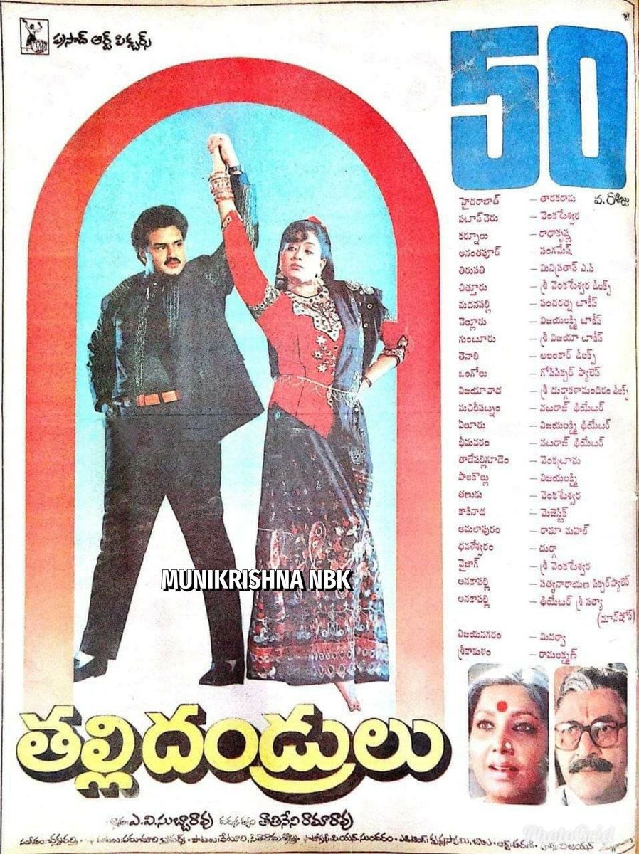 YANAMANDALAGIR1's tweet photo. "నటసింహా యువరత్న నందమూరి బాలకృష్ణ" గారి 31 వసంతాల 
💥తల్లిదండ్రులు💥9-2-1991. https://t.co/S3y0XfhxKv https://t.co/TXzxsMLImc