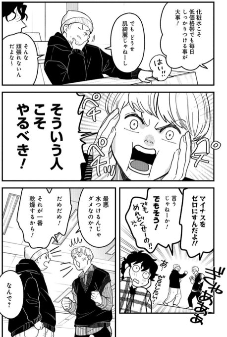 服を着るならこんなふうに ヤングエースup 無料で漫画が読めるwebコミックサイト