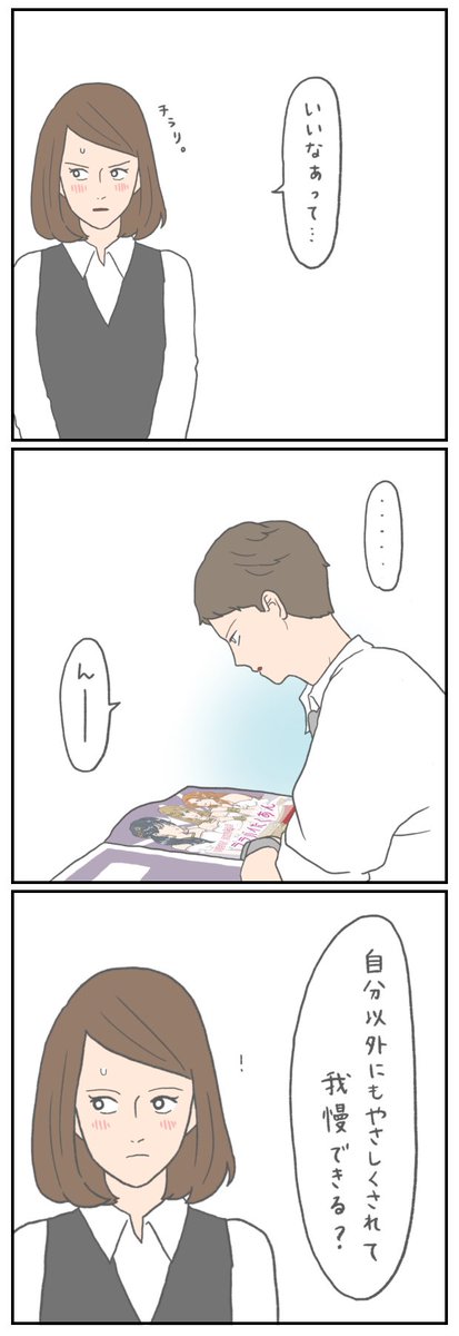 ふたご座ズンドコ道中 10
片想いを楽しみたい人が恋をしたらどうなったか

田口さんと佐野ちゃんを好いてもらいたい作者の自己満恋愛漫画です 