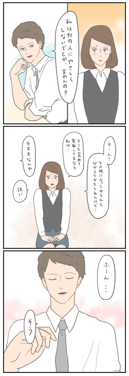 ふたご座ズンドコ道中 10
片想いを楽しみたい人が恋をしたらどうなったか

田口さんと佐野ちゃんを好いてもらいたい作者の自己満恋愛漫画です 