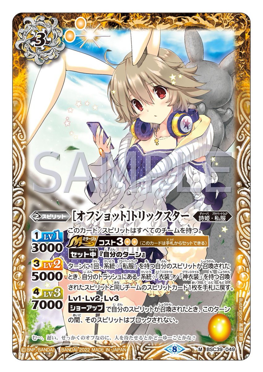 バトスピ ディーバ 詩姫 デッキ パラレルシークレット