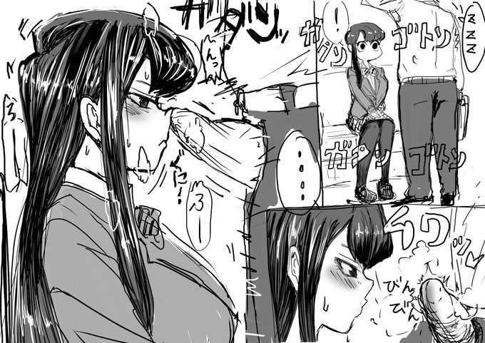 電車のコミさん 