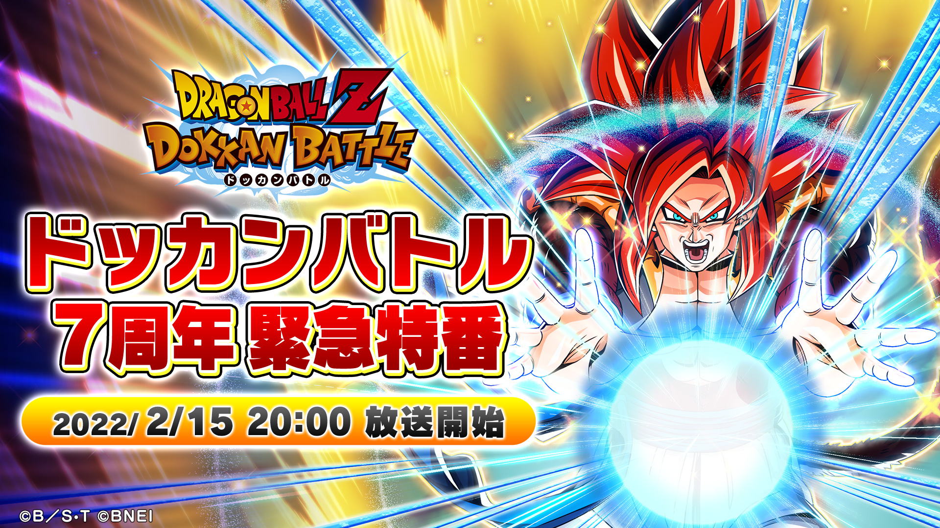 ドラゴンボールZ ドッカンバトル】公式 on X:
