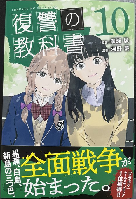 廣瀬 俊さん のツイート 巻 の検索結果 1 Whotwi グラフィカルtwitter分析