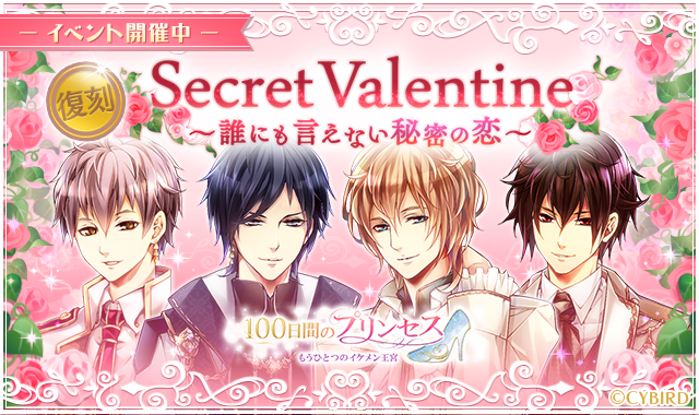 イケメン王宮シリーズ 公式 Ikemenoq Page 3 Twilog