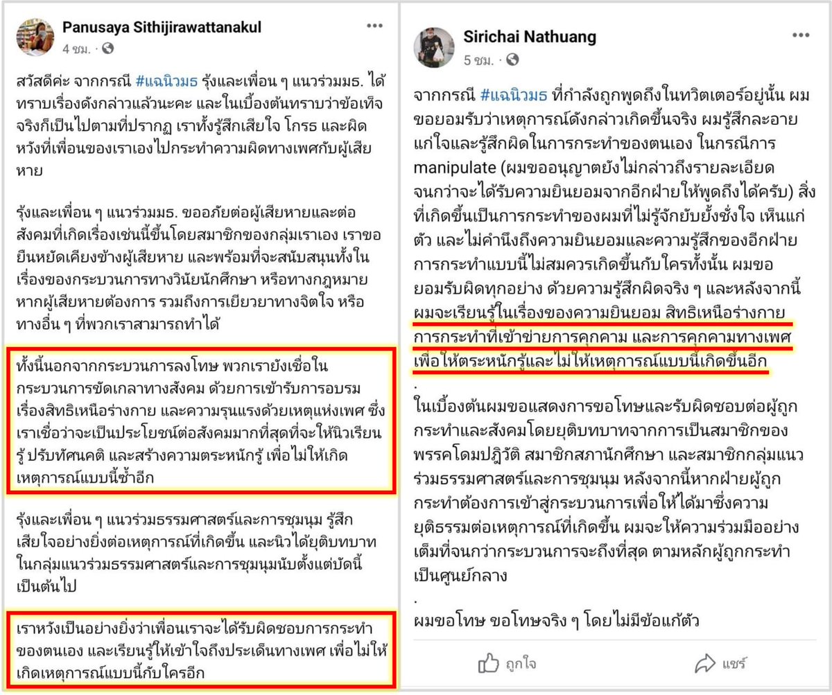 jjookklong3's tweet photo. ข่าวใหญ่วันนี้ 18++

- #แฉนิวมธ บังคับเอารุ่นน้องโดยไม่ใส่ถุงยาง

แถม⁉️
- เวหา #แอร์ไม่เย็น ขู่จะเอาผัวข้าวหอมทะลุแก๊ส สัก 2-3 น้ำ

แต่ละเรื่���งดีๆ ทั้งนั้น อย่าว่าแต่ 2 ตัวนี้เลย ยังมีอีกเยอะในม็อบ เจ๊พูดก็จะหาว่าไม่มีหลักฐาน ปล่อยให้ความเลวมันผุดขึ้นมาเองดีกว่า

ย้อนแย้งจริงๆ 😏 https://t.co/zzdkijGa4q