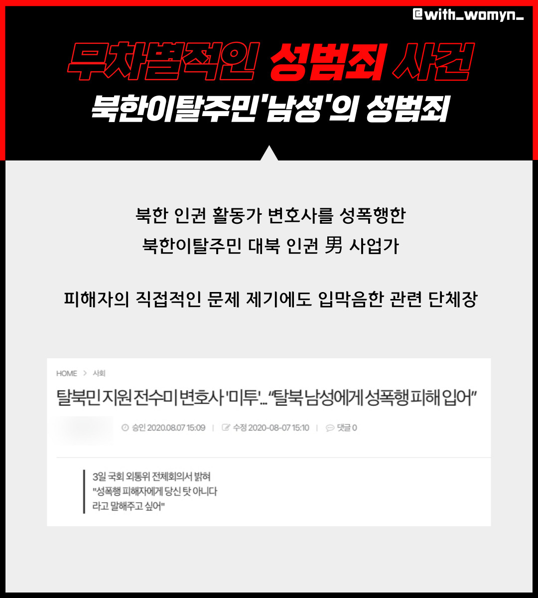 정보사 공작 성폭행 사건 공론화 tweet media