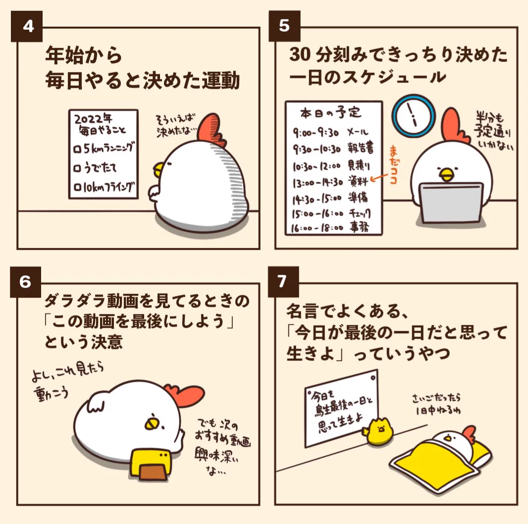 たしかにどれも実現させるのは難しい目標ばかり･･･！きっと多くの人が共感を覚えそうなツイートが話題に！