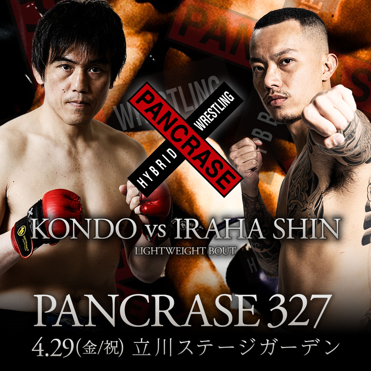 _PANCRASE_'s tweet photo. パンクラス~新章2022~
#4月29日(金/祝) #PANCRASE327
#立川ステージガーデン
★ライト級/5分3R★
近藤 有己(パンクラスイズム横浜/第5&8代K.O.P.)vs.伊良波 心 (NOVA UNIAO JAPAN/2021年NBT同級優勝)
https://t.co/pjIDd1DdRW #パンクラス #PANCRASE https://t.co/VXeolZlgjn