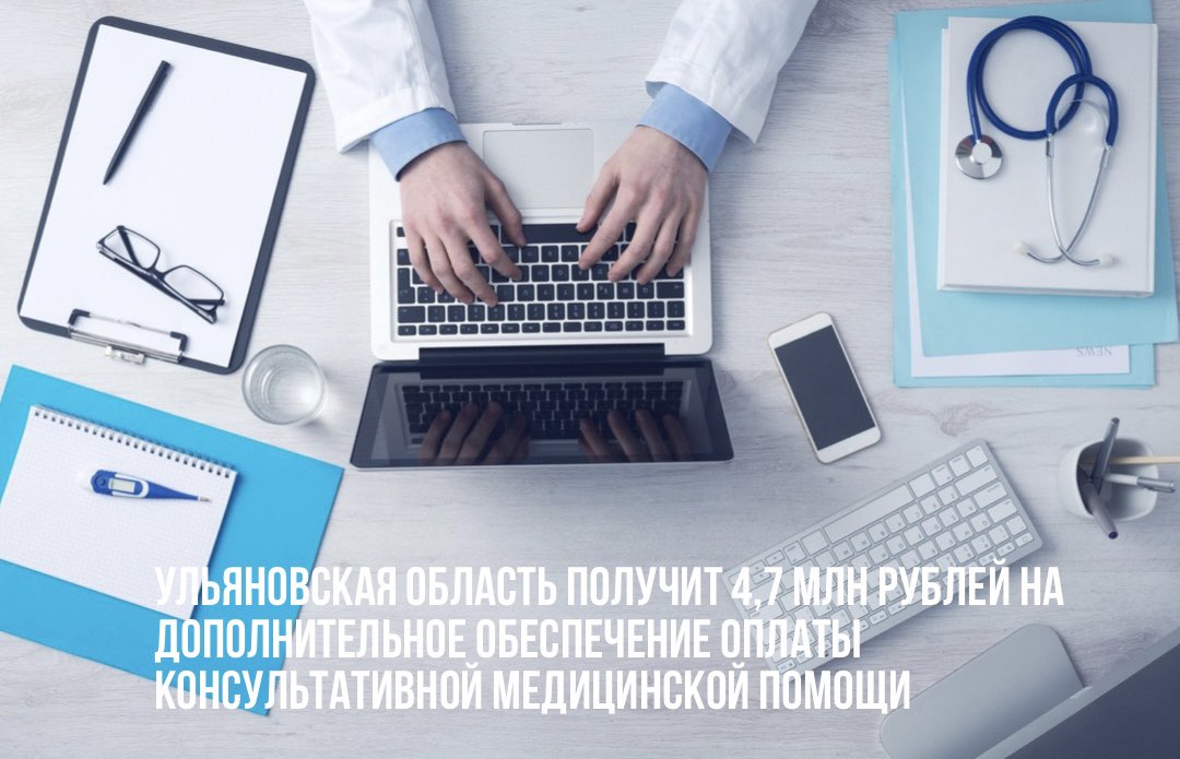 Минфин Ульяновской области (@ulminfin) on Twitter photo 