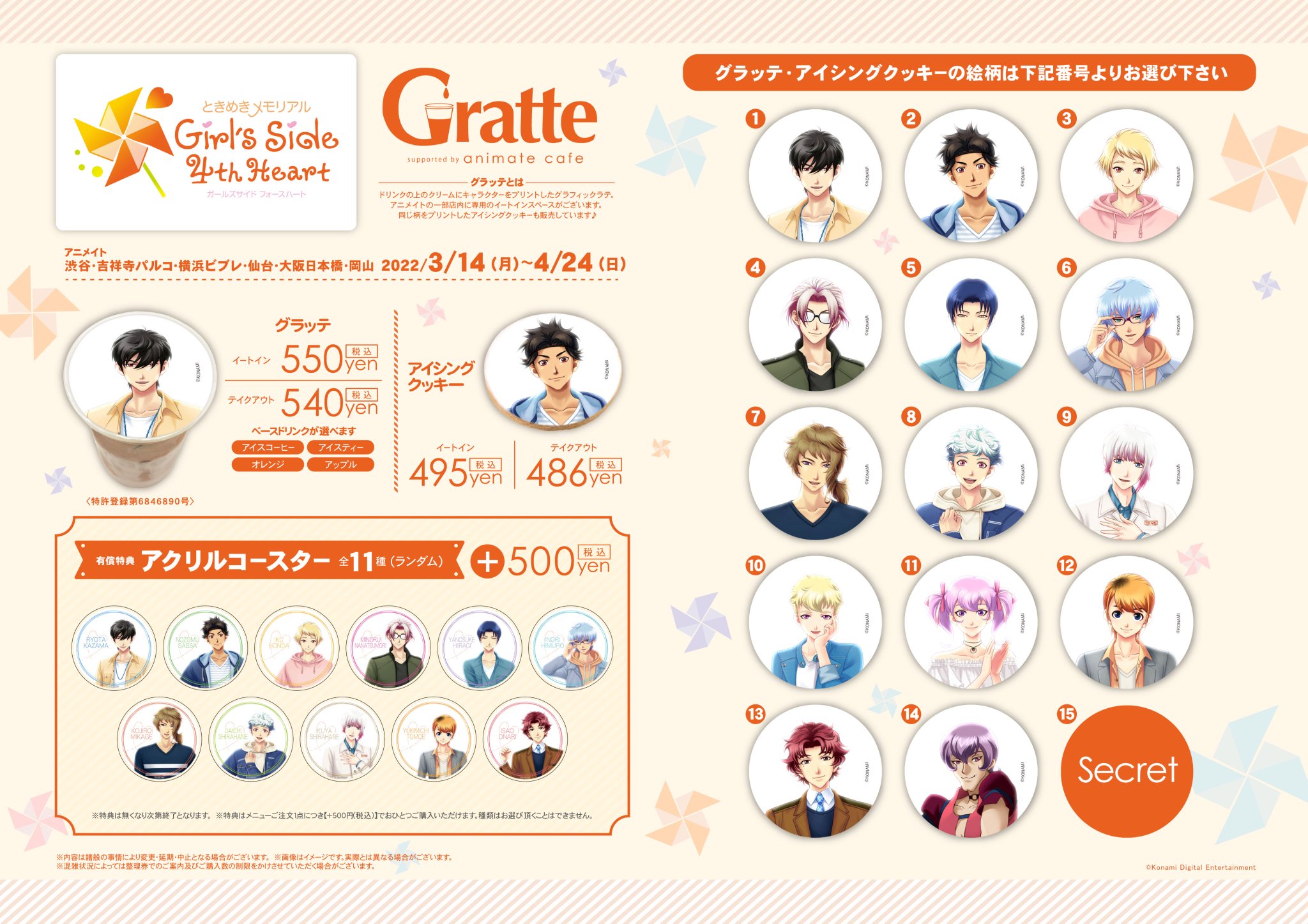 原神 アニカフェ アクリルコースター　クッキー　コンプリート　10点まとめ 原神』 ナタ実装記念 animateフェア」が9月14日から開催！ 新