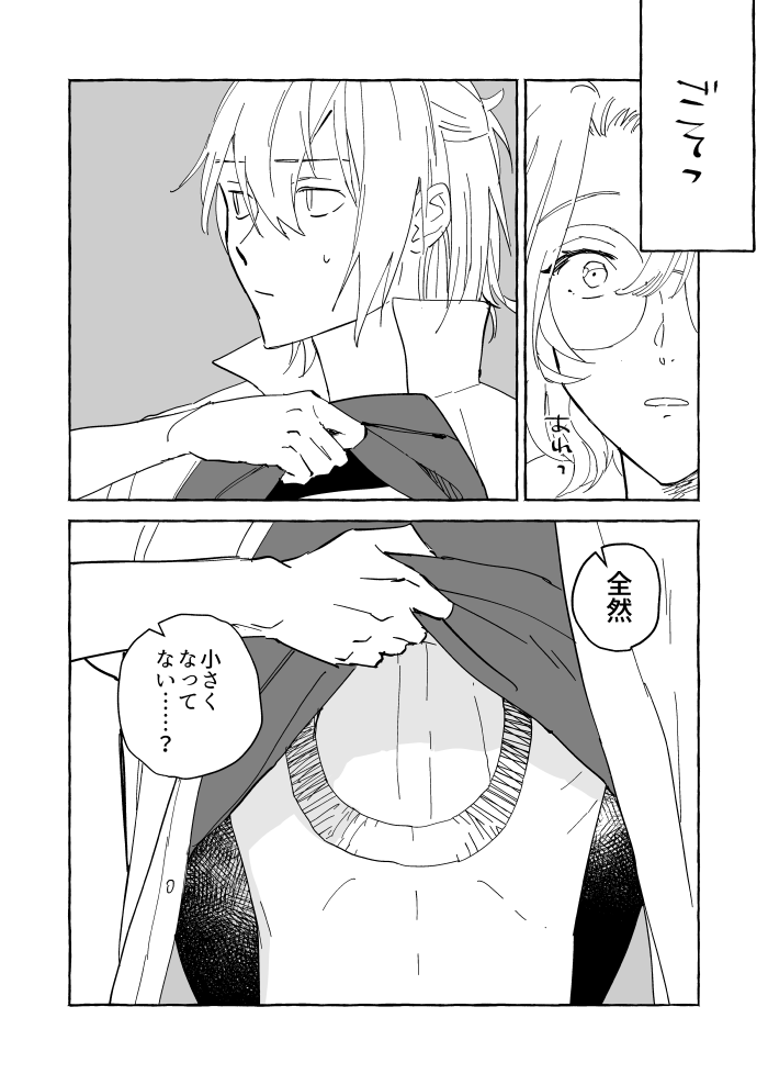 ネロに空洞がある話④ 2/2 