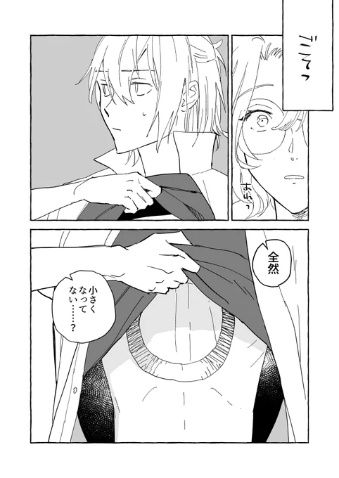 ネロに空洞がある話④ 2/2 