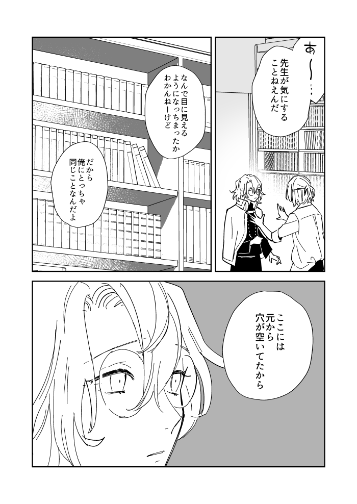 ネロに空洞がある話④ 2/2 