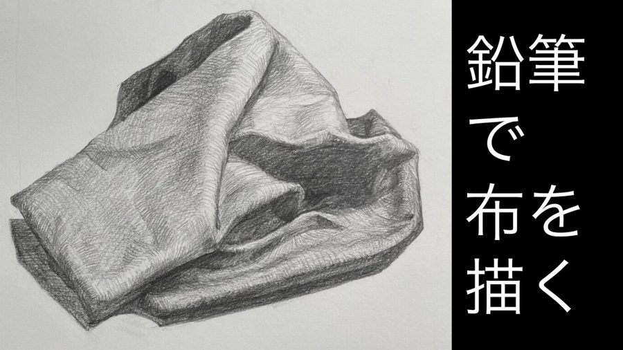 たくさん描かないとデッサンは上達しない Dessin Laboratory