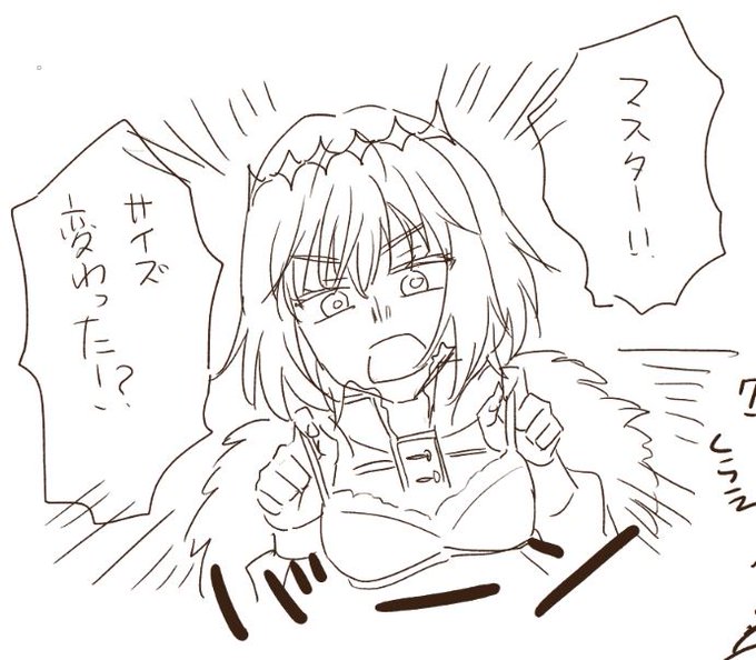 ぎの子さんとこで絵チャしとる(これはマスターのブラのサイズが変わったことに気が付いたオベロン) 