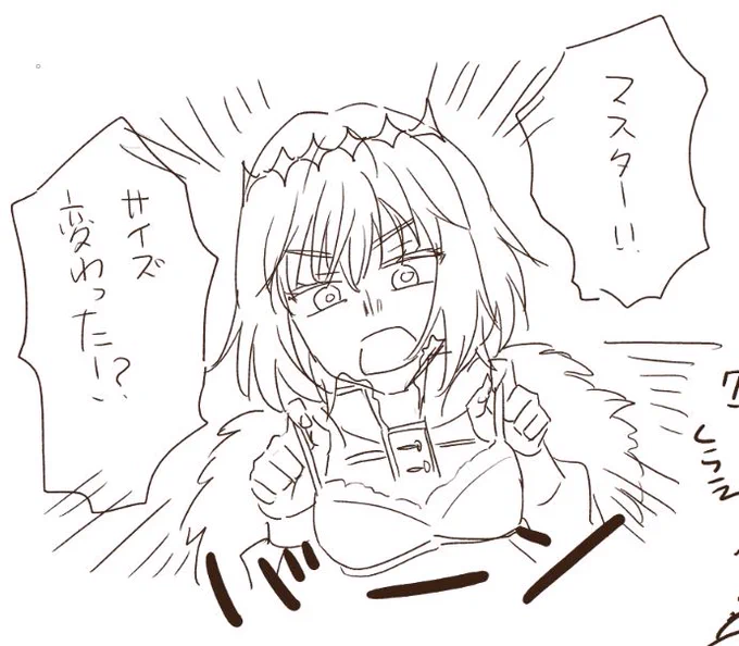 ぎの子さんとこで絵チャしとる(これはマスターのブラのサイズが変わったことに気が付いたオベロン) 