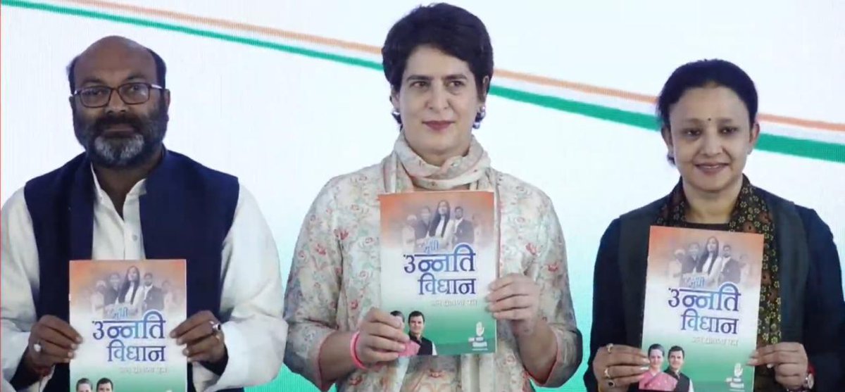 Smt. Priyanka Gandhi launches Congress manifesto for Uttar Pradesh 

#यूपी_का_उन्नति_विधान