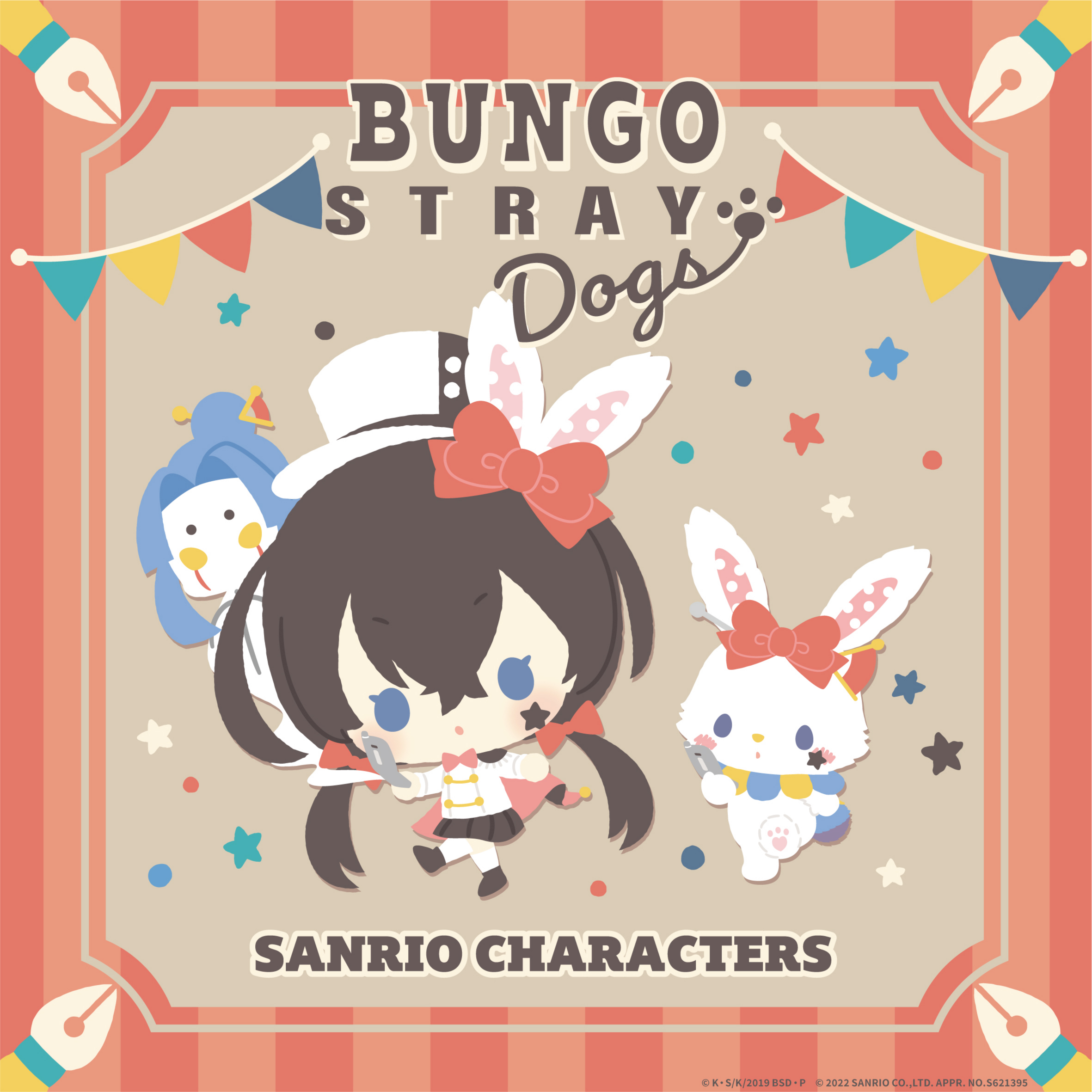 サンリオアニメストア公式 on X: 