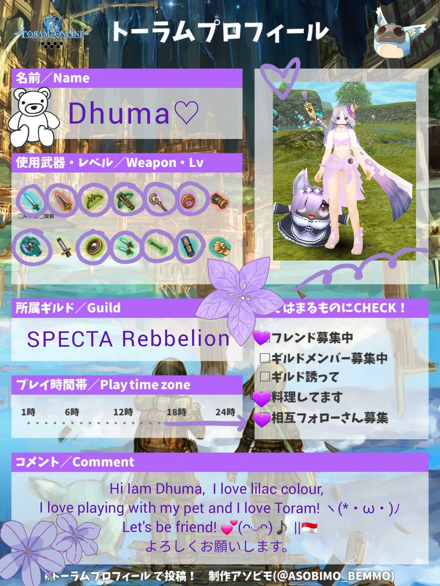 itsdhumaa's tweet photo. It's been a long time I haven't updated my profile. Now my profile is updates! [Toram Online] - [Iruna Online EN] - [Iruna Online JP]✧٩(の❛ᴗ❛ の)۶♪💜
✿My IGN: Dhuma 🧸💕
#toramonline #irunaonline https://t.co/hOMNWBhb5M