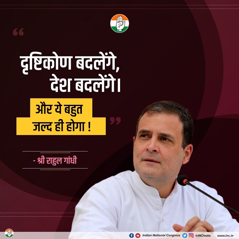 INCIndia's tweet image. दृष्टिकोण भी बदलेंगे और देश भी बदलेंगे।

हम तैयार हैं- बदलाव के लिए।

#यूपी_का_उन्नति_विधान