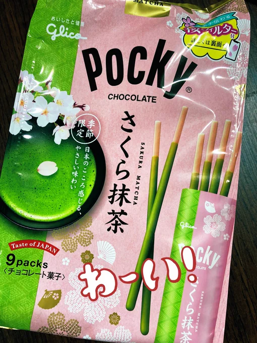 ワーイ!今年も会えた!☺️🌸🍃 
