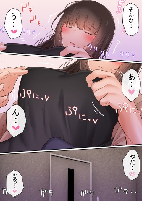 「オレの母さんが、パート休憩中ヤリチンにNTR」(作画:うぶお+赤本アカモト(一部)、脚本:赤本アカモト)その⑭ 