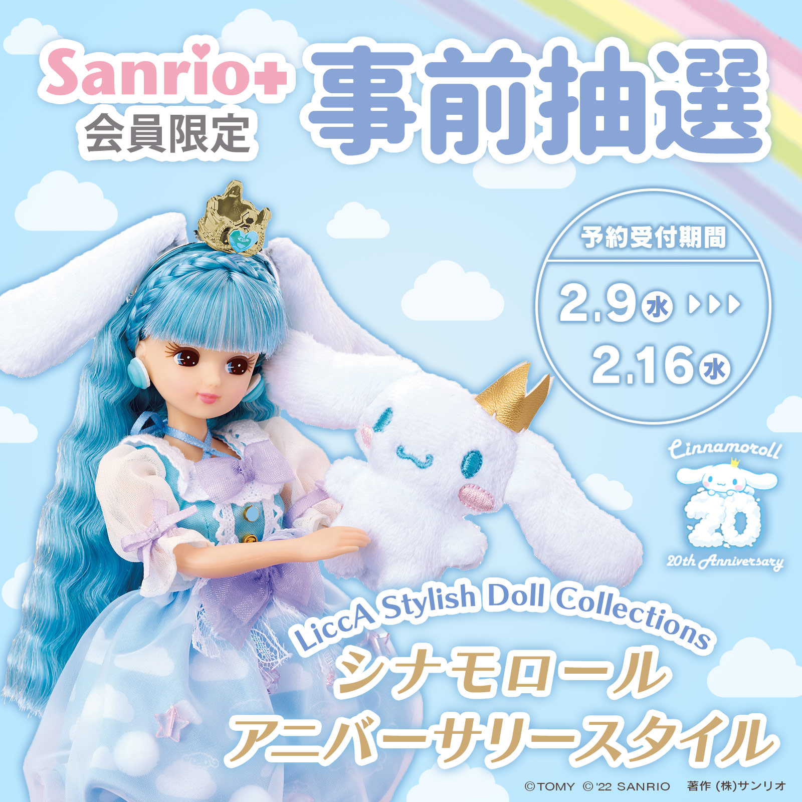 サンリオ on Twitter: サンリオ on Twitter: