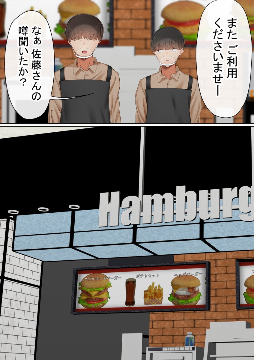 「オレの母さんが、パート休憩中ヤリチンにNTR」(作画:うぶお+赤本アカモト(一部)、脚本:赤本アカモト)その⑭ 