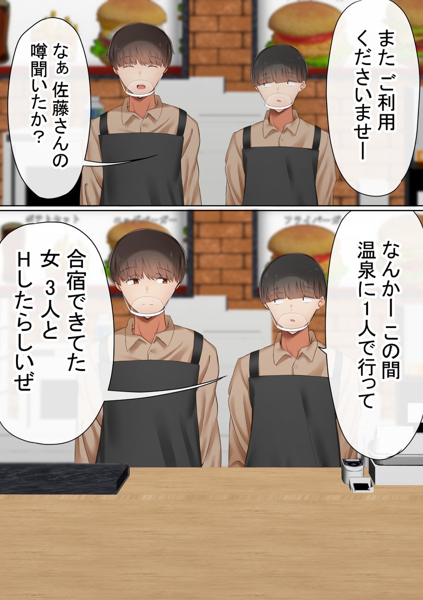 「オレの母さんが、パート休憩中ヤリチンにNTR」(作画:うぶお+赤本アカモト(一部)、脚本:赤本アカモト)その⑭ 