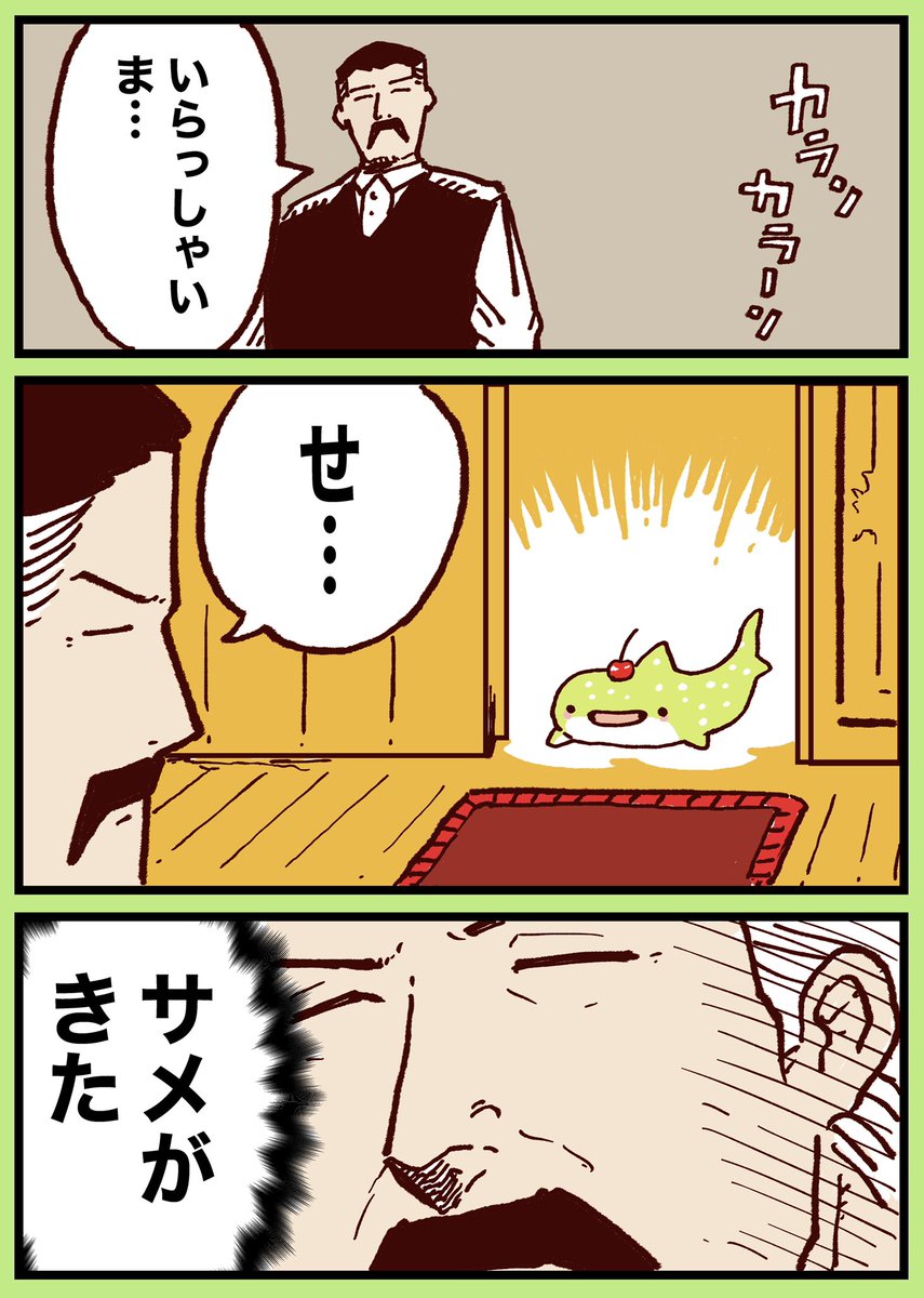 湊谷 鈴先生のキャラクター『メロンソーダじんべえざめ&クリームソーダわんこ』特別漫画 